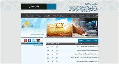 Desktop Screenshot of albarrak.islamlight.net