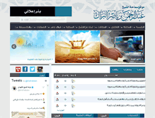 Tablet Screenshot of albarrak.islamlight.net